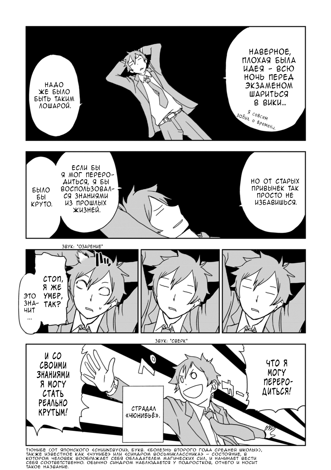Isekai Tensei Soudouki Возрождение демона 第13页