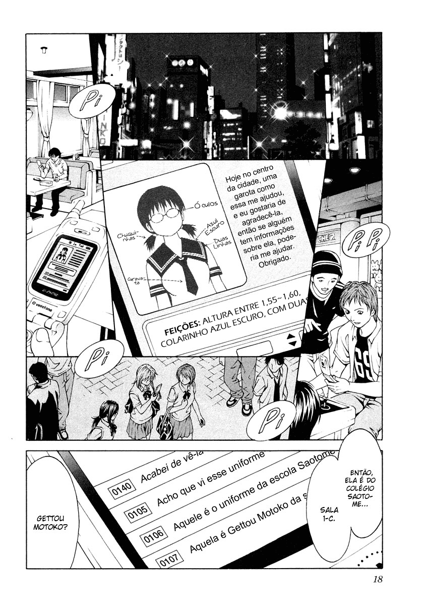 Change 1 2 3 HiFuMi³ 第22页