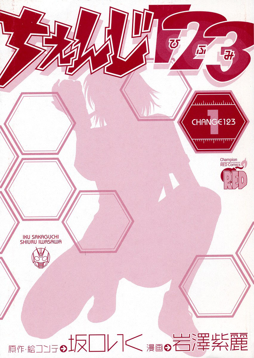 Change 1 2 3 HiFuMi³ 第6页