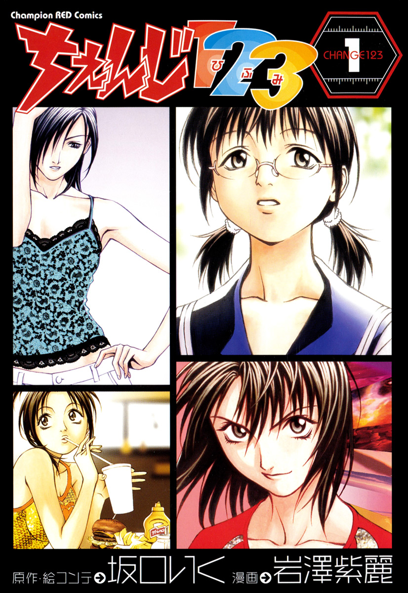 Change 1 2 3 HiFuMi³ 第7页