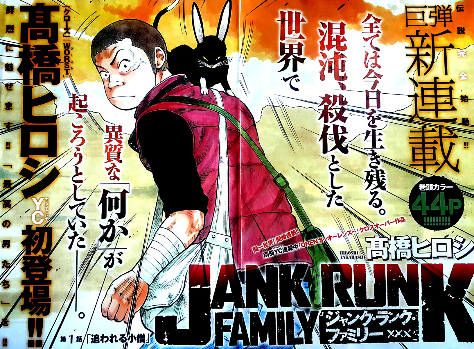 Jank Runk Family Braccato 第9页