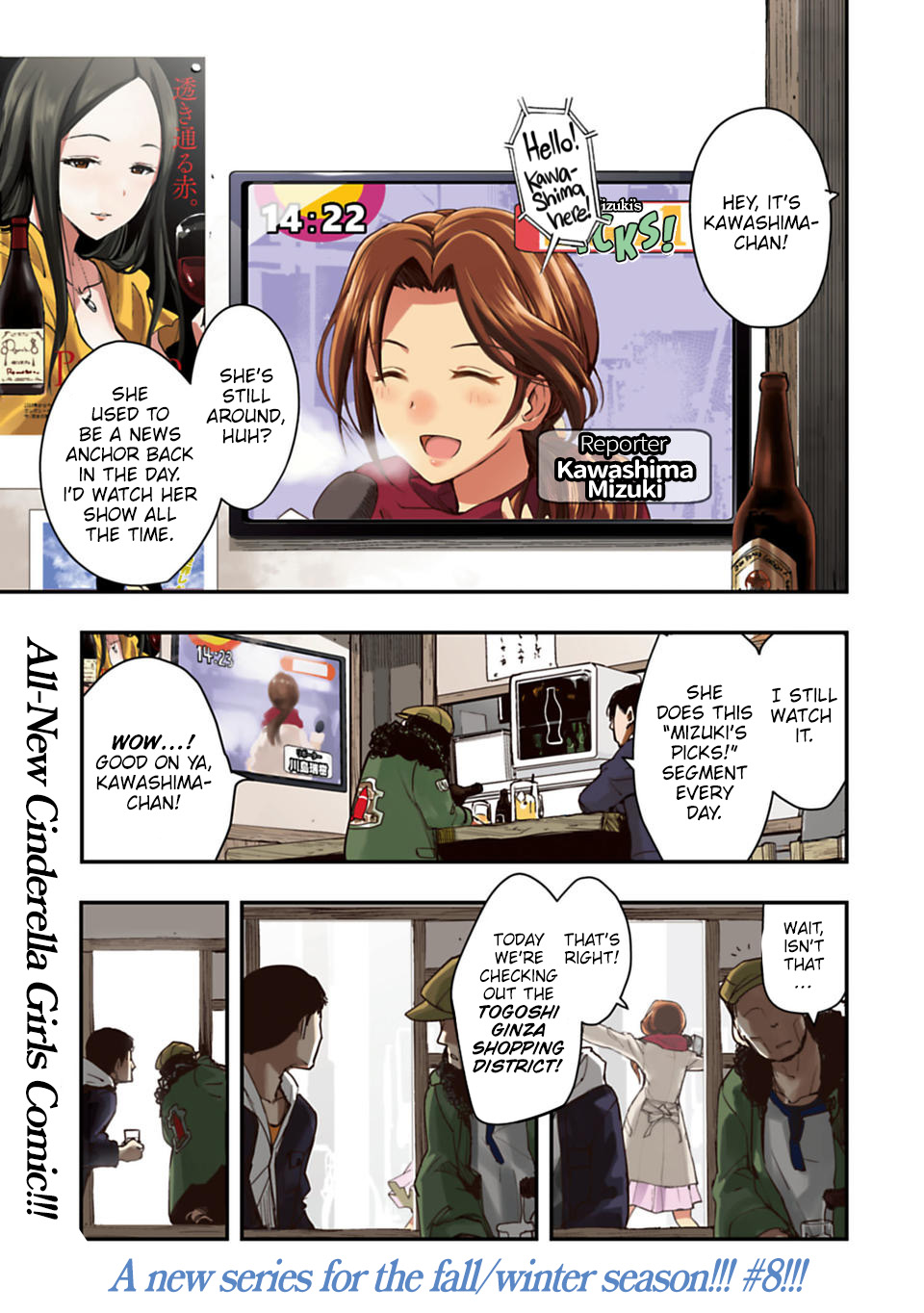 THE iDOLM@STER Cinderella Girls - After20 第1页
