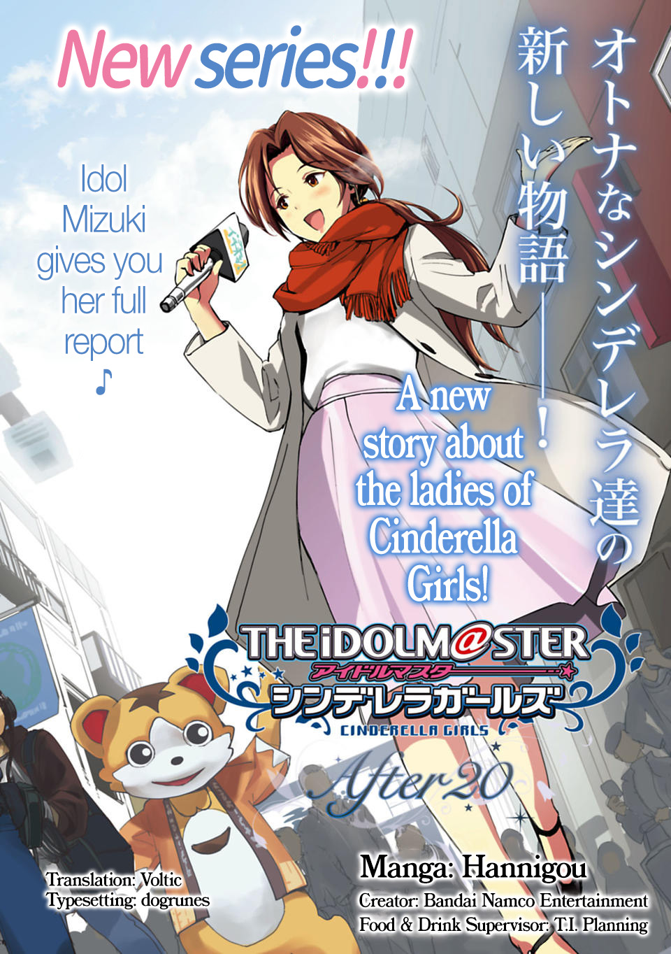 THE iDOLM@STER Cinderella Girls - After20 第2页