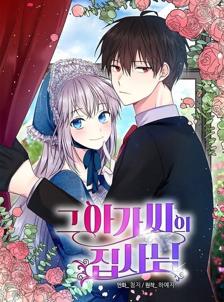 The Lady's Butler 第2页