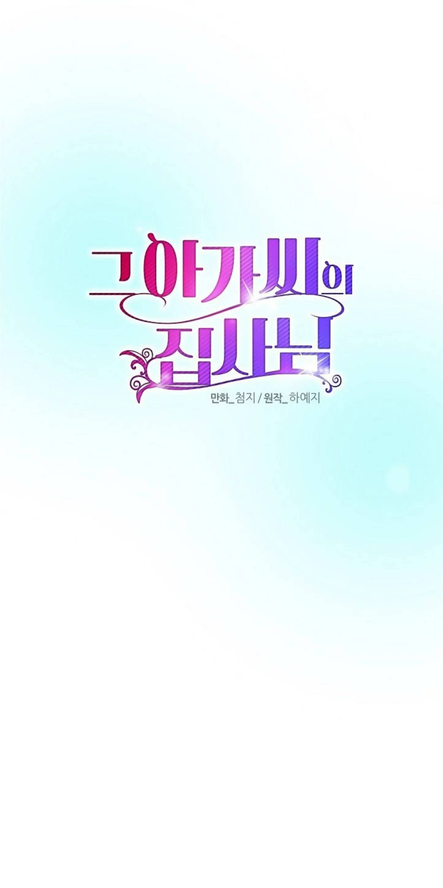 The Lady's Butler Vol. 1 Ch. 1 第31页