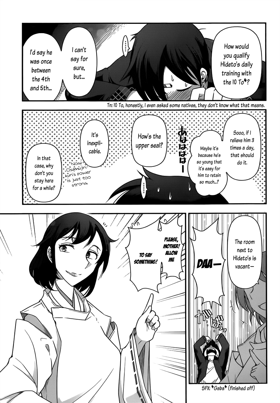 Haru-nee ga Boku ni XX Suru Riyuu Eating a meal? Taking a bath? Even me? 第5页