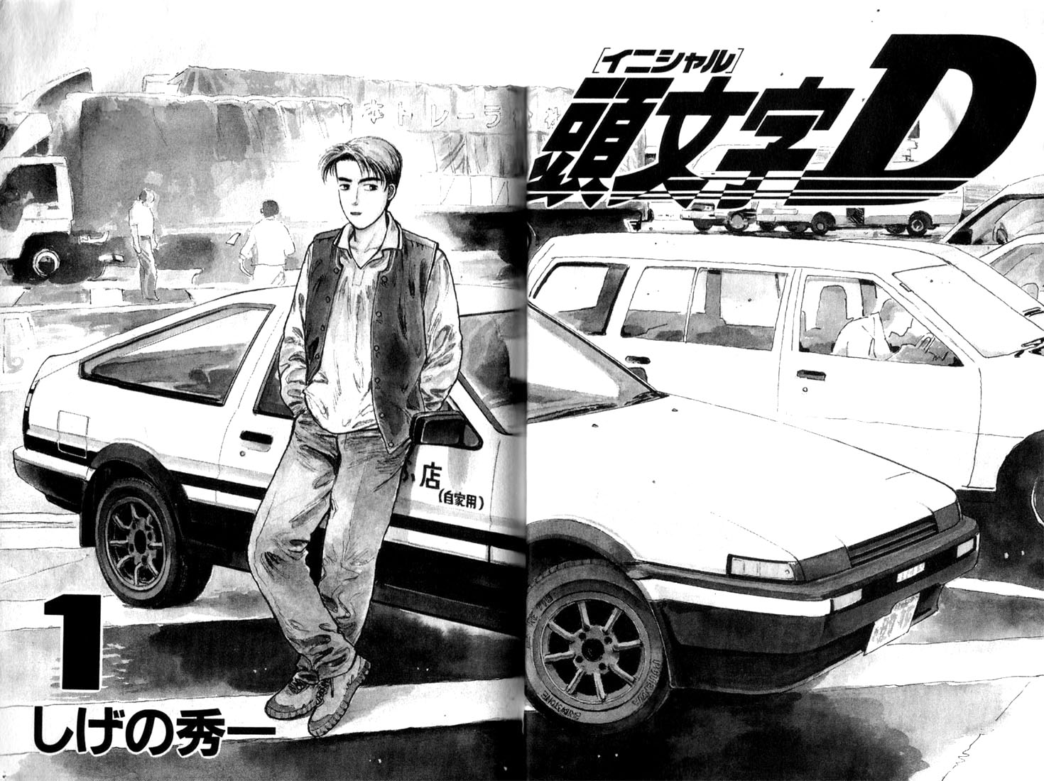 Initial D Let's Buy an Eight-Six! 第2页