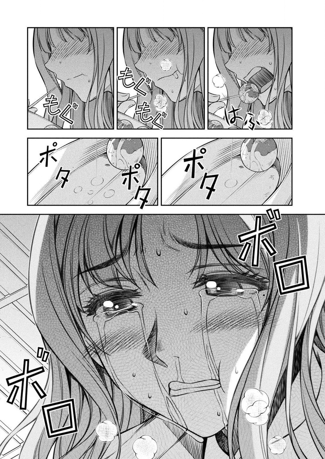 JK kara Yarinaosu Silver Plan Saut temporel 第29页