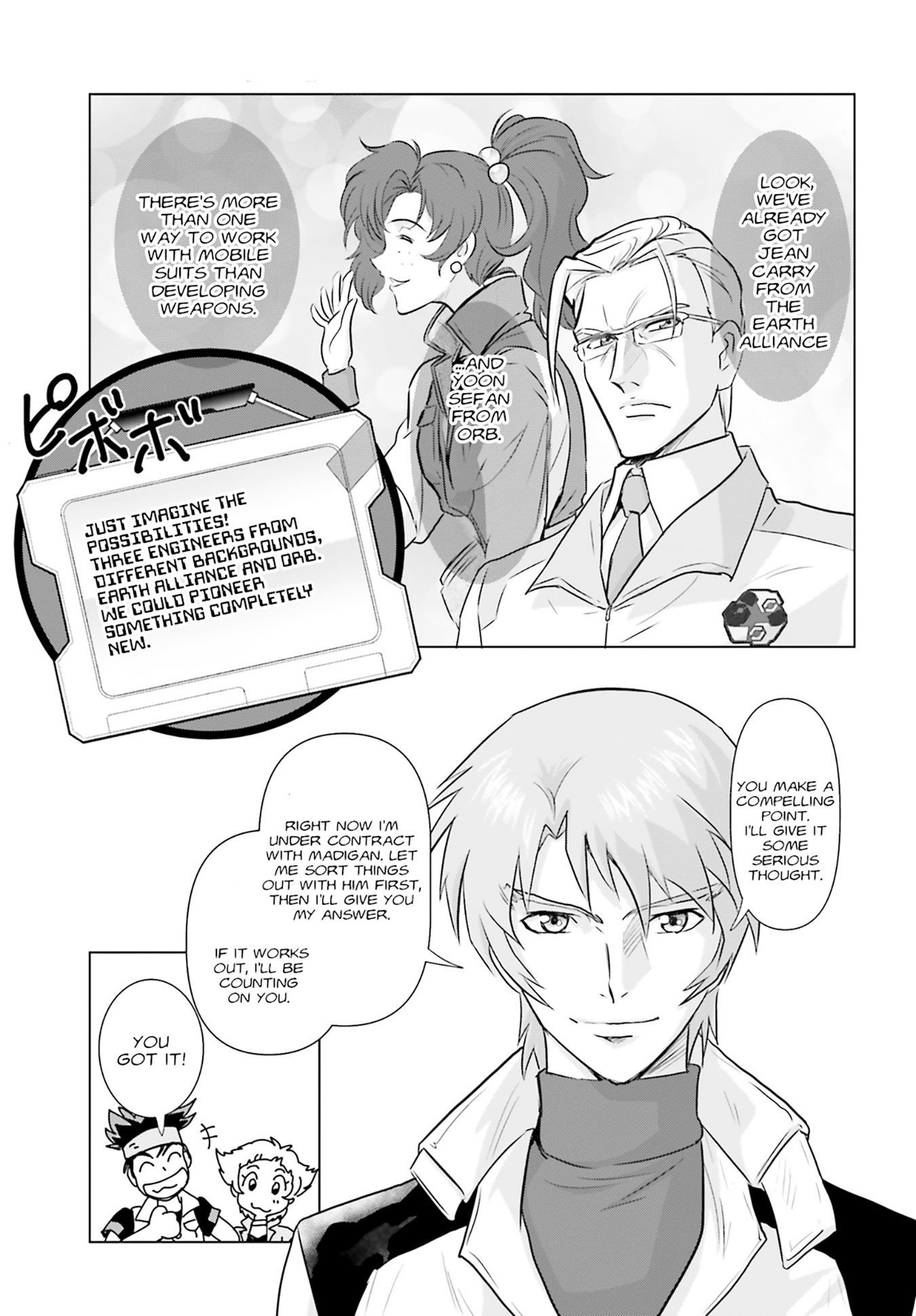 Kidou Senshi Gundam SEED Freedom Astray develop02: A Suspicious Request 第23页