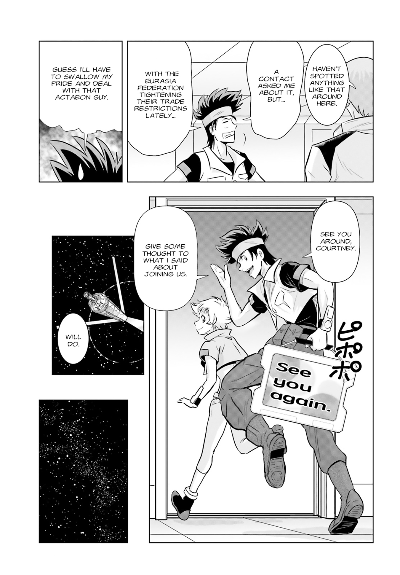 Kidou Senshi Gundam SEED Freedom Astray develop02: A Suspicious Request 第25页