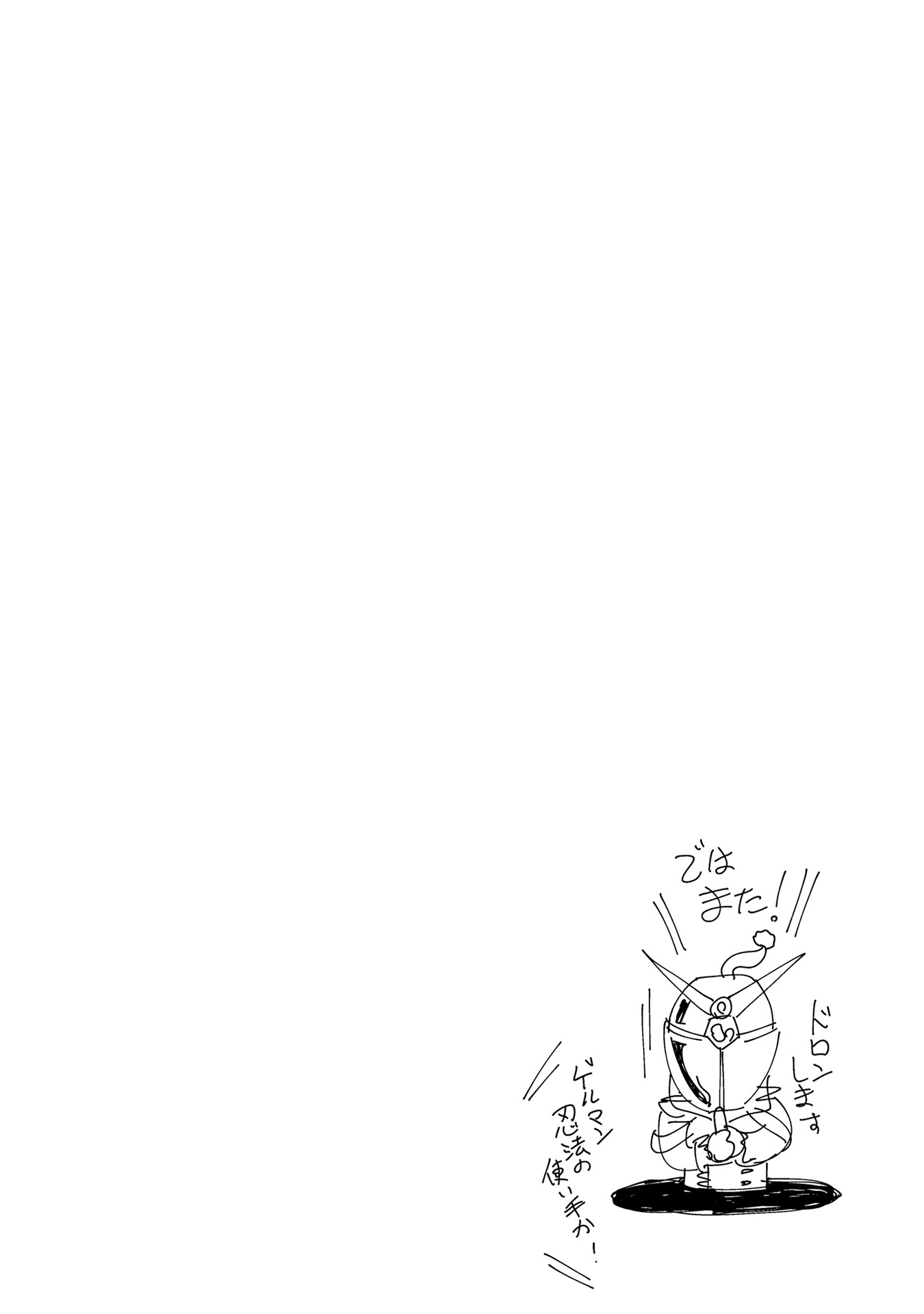 Kidou Senshi Gundam SEED Freedom Astray develop02: A Suspicious Request 第28页