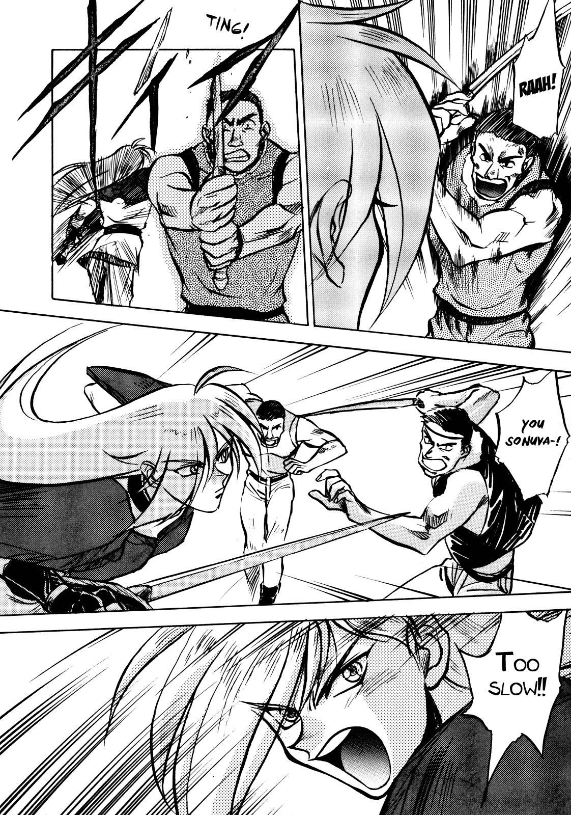 Slayers: Super-Explosive Demon Story Guard The Golden Muscle! 第14页
