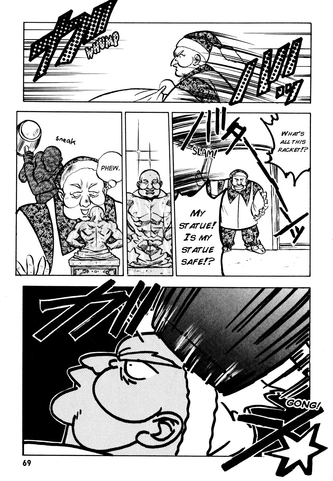 Slayers: Super-Explosive Demon Story Guard The Golden Muscle! 第17页