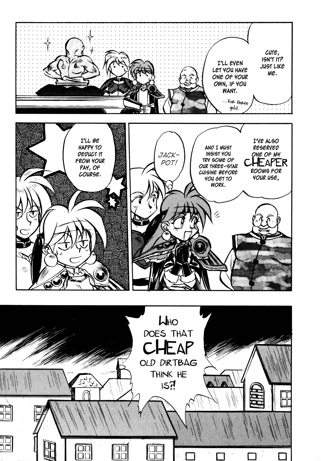 Slayers: Super-Explosive Demon Story Guard The Golden Muscle! 第5页
