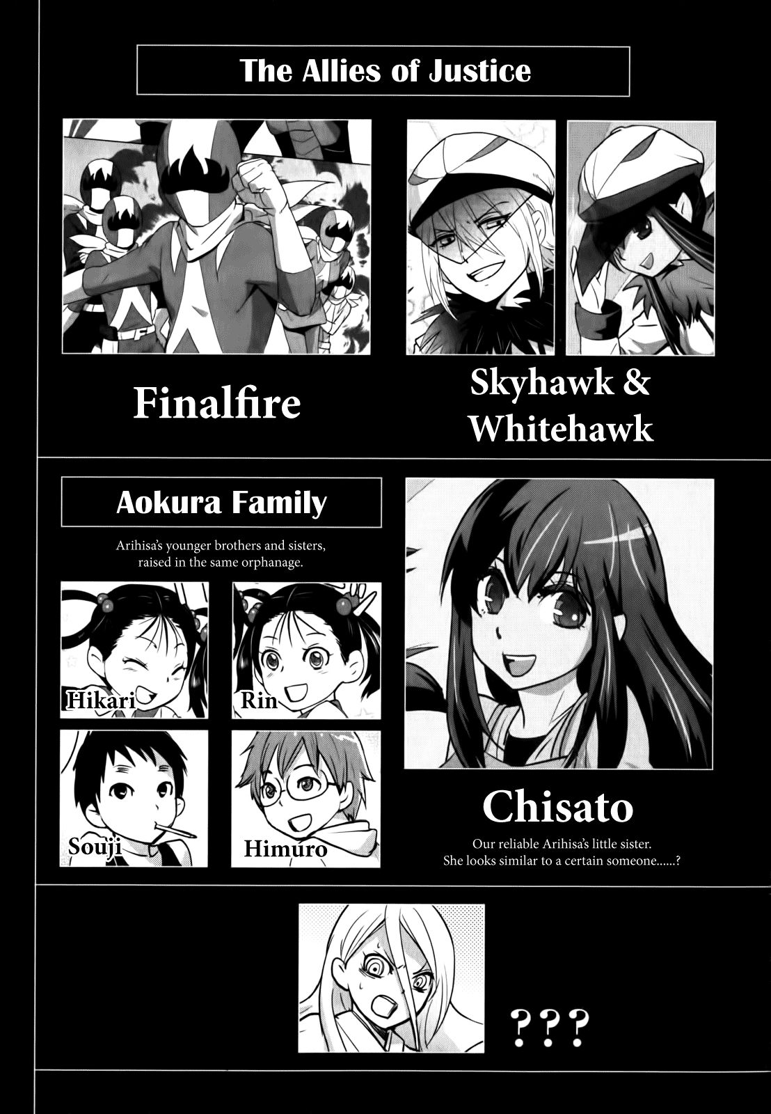 Baito-saki wa "Aku no Soshiki"!? 第3页