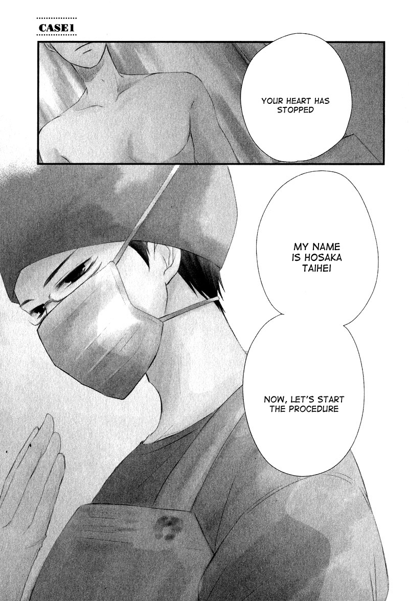 Hosaka-sensei no Ai no Muchi Vol. 1 Ch. 1 第9页