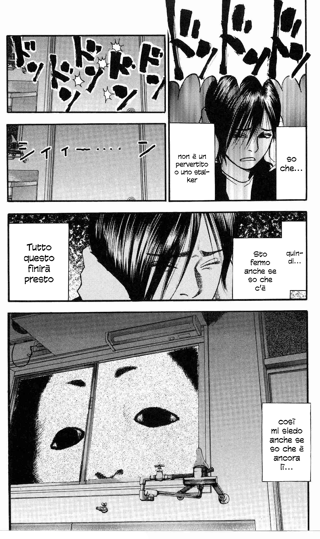 Fuan no Tane + 第7页