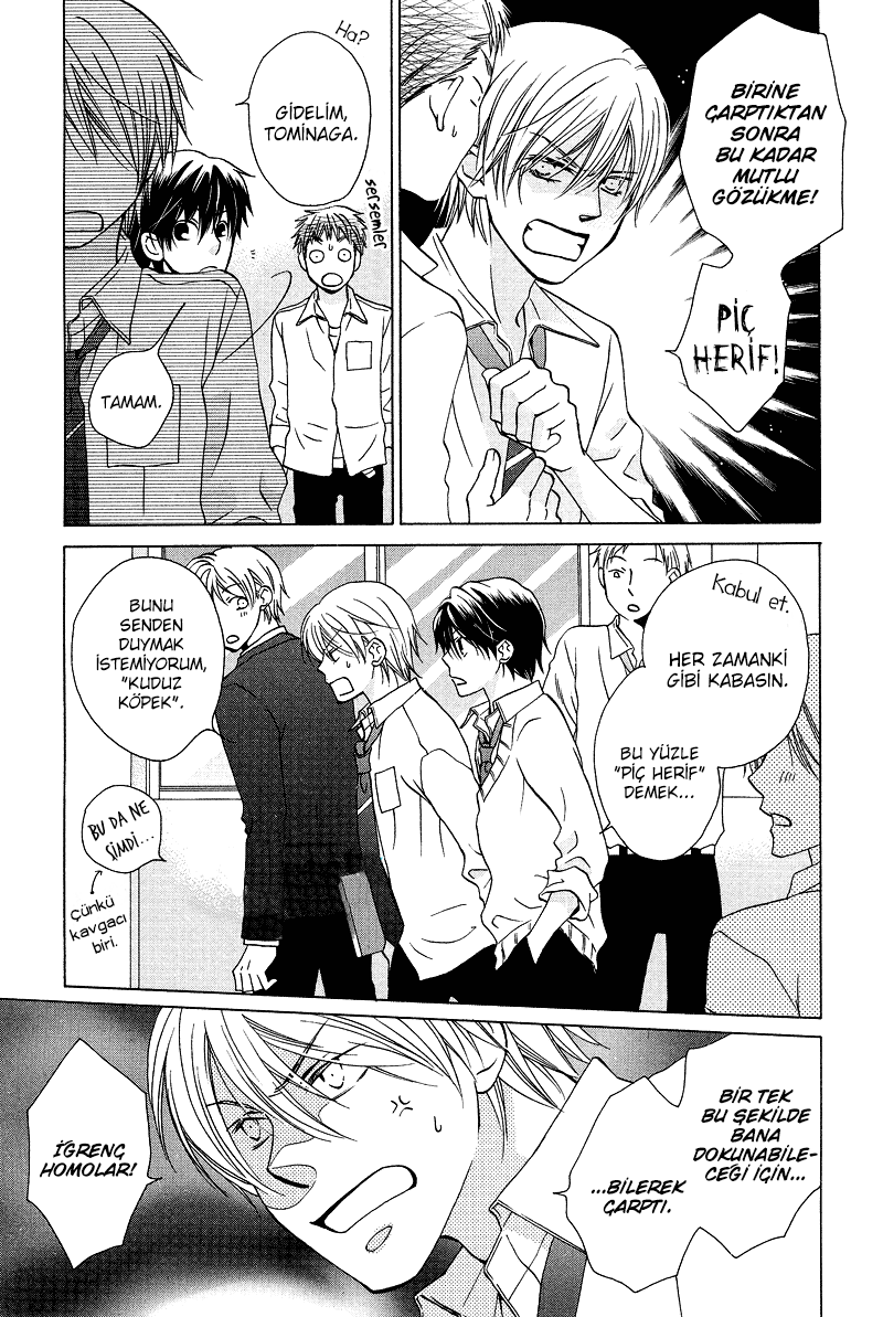 Sono Koi ni wa Wake ga Aru Vol. 1 Ch. 1 第11页