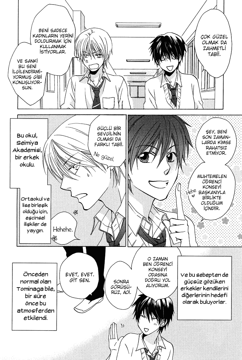 Sono Koi ni wa Wake ga Aru Vol. 1 Ch. 1 第12页