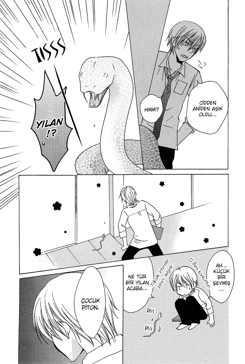 Sono Koi ni wa Wake ga Aru Vol. 1 Ch. 1 第13页