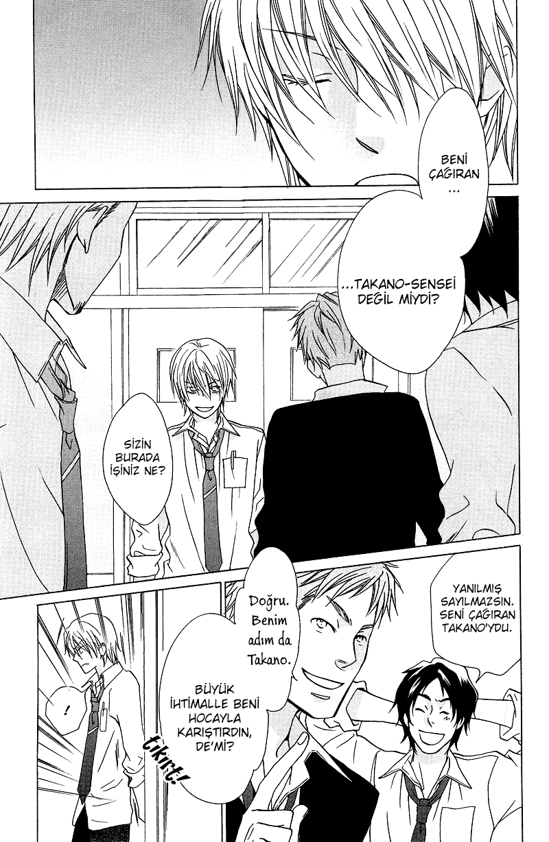 Sono Koi ni wa Wake ga Aru Vol. 1 Ch. 1 第21页