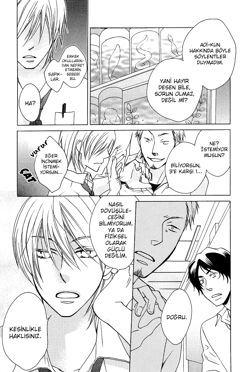 Sono Koi ni wa Wake ga Aru Vol. 1 Ch. 1 第23页