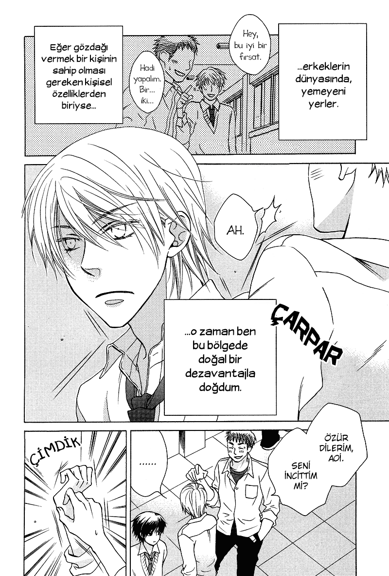 Sono Koi ni wa Wake ga Aru Vol. 1 Ch. 1 第10页