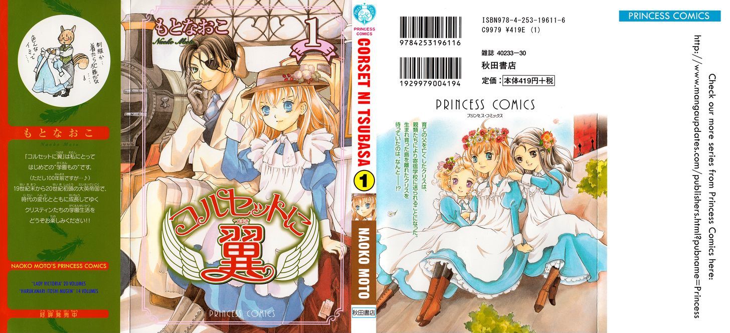 Corset ni Tsubasa Encuentro 第2页