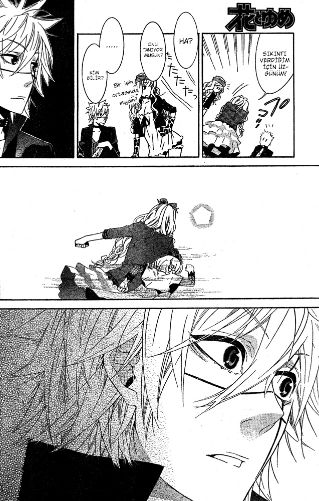 Kiss ni Juuzoku Nil no Koi☆Mahoujin 第33页