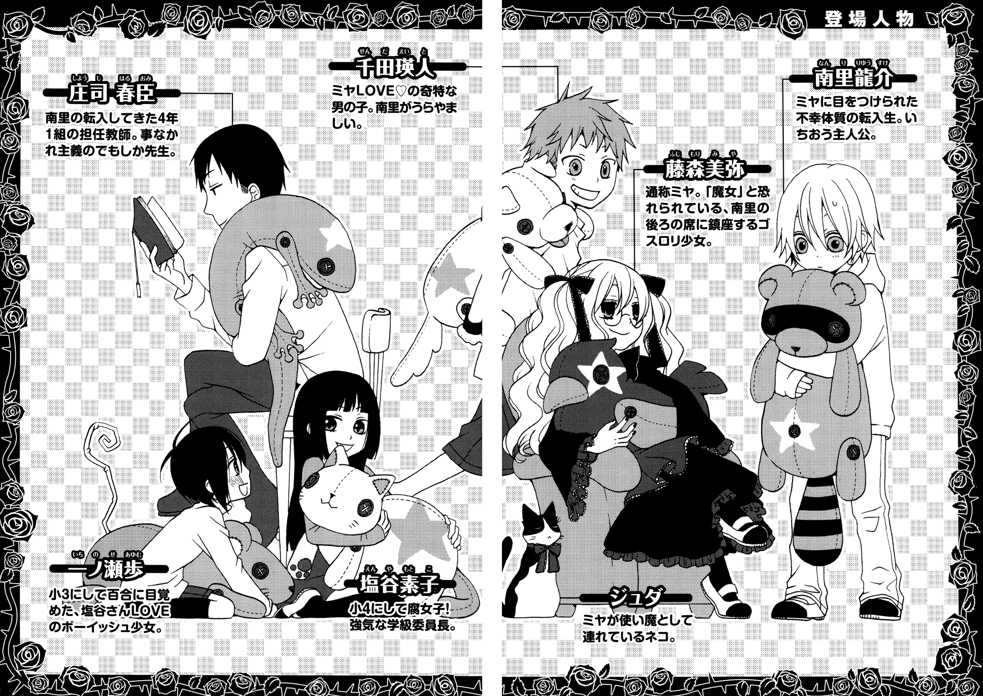 Boku no Ushiro ni Majo ga Iru Vol. 1 Ch. 1 第5页