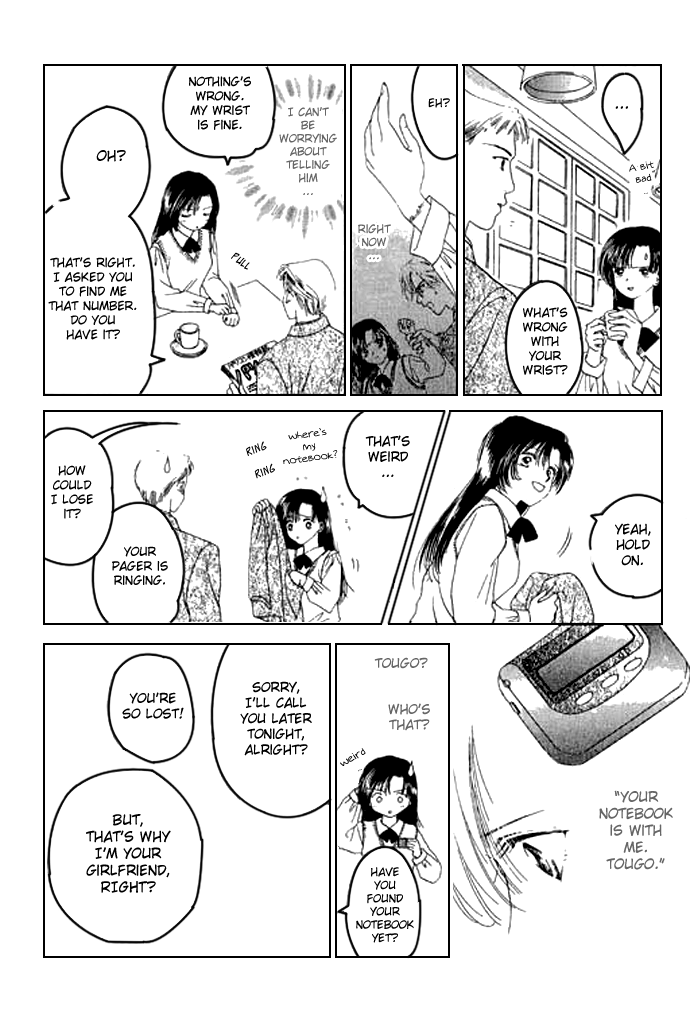 Voice of an Angel Introduction 第10页
