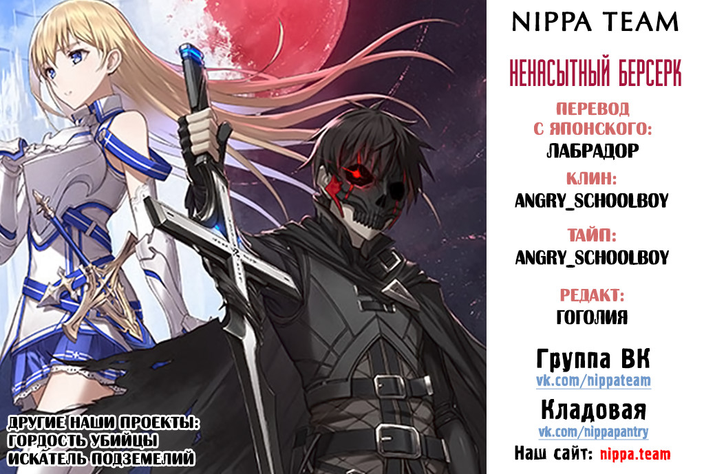 Boushoku no Berserk: Ore dake Level to Iu Gainen wo Toppa suru THE COMIC 第2页