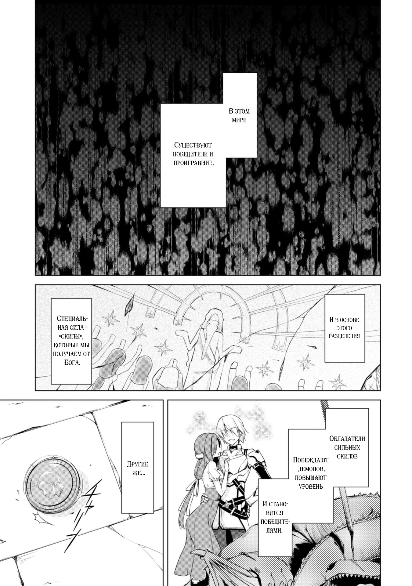 Boushoku no Berserk: Ore dake Level to Iu Gainen wo Toppa suru THE COMIC 第4页