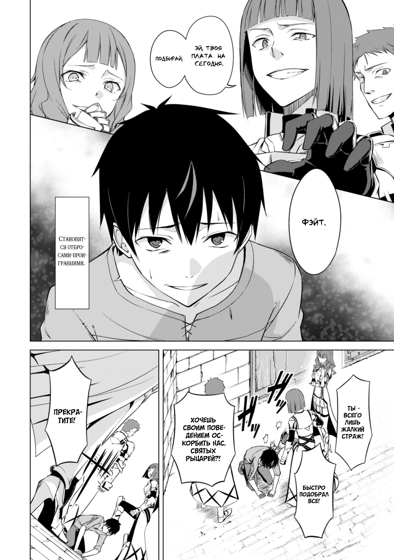Boushoku no Berserk: Ore dake Level to Iu Gainen wo Toppa suru THE COMIC 第5页