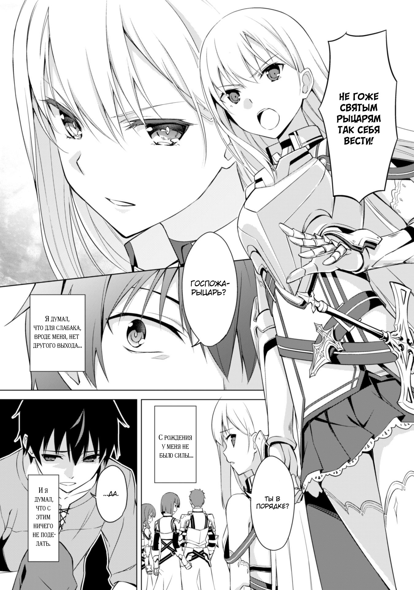 Boushoku no Berserk: Ore dake Level to Iu Gainen wo Toppa suru THE COMIC 第6页