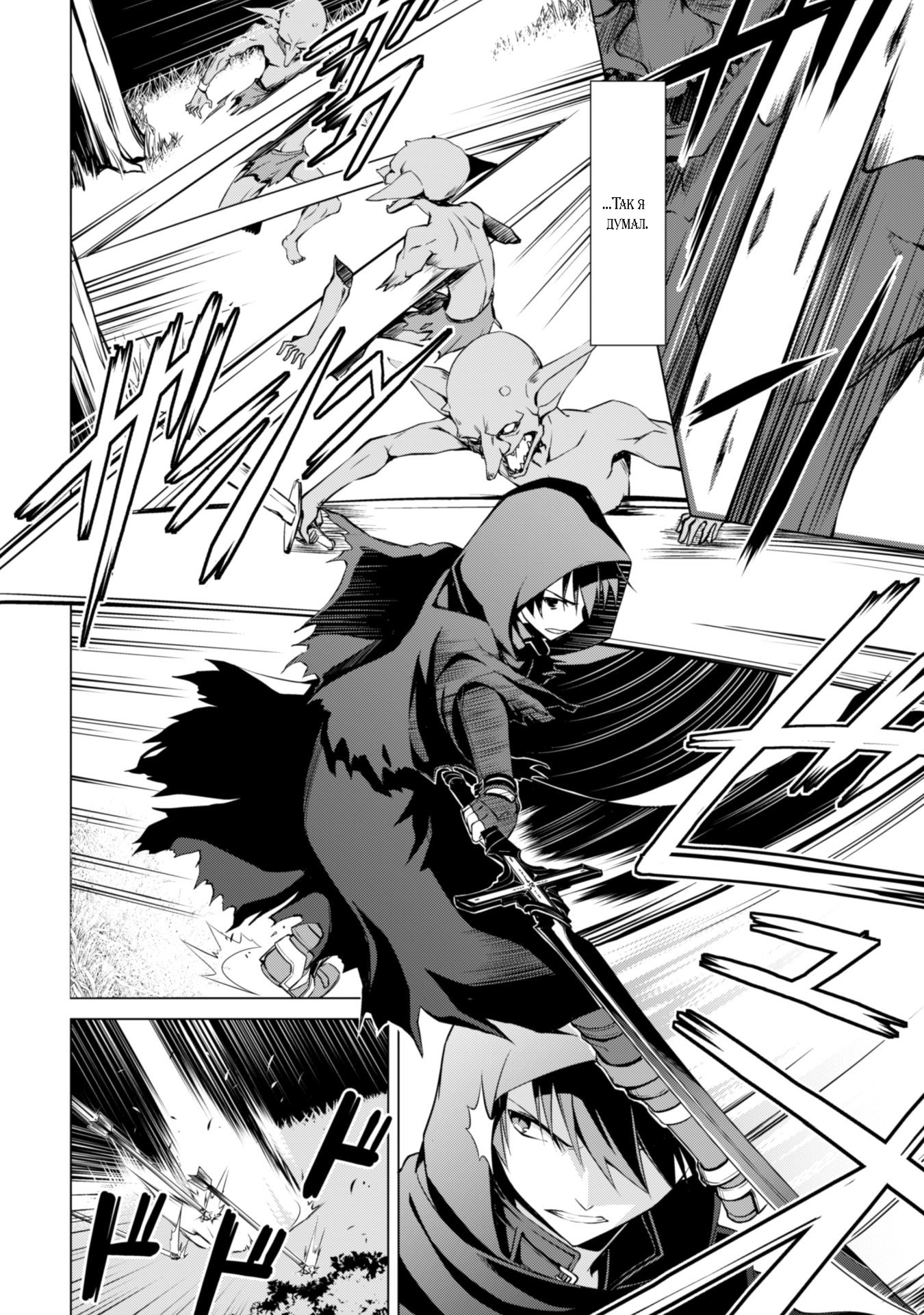 Boushoku no Berserk: Ore dake Level to Iu Gainen wo Toppa suru THE COMIC 第7页