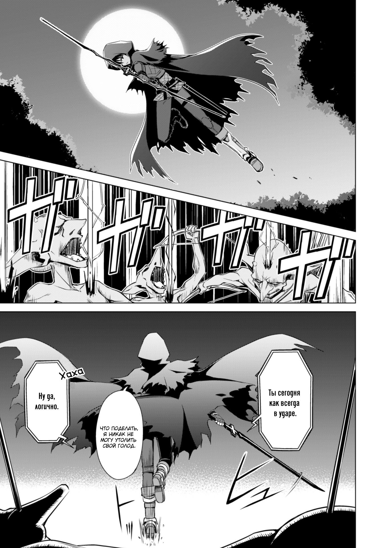 Boushoku no Berserk: Ore dake Level to Iu Gainen wo Toppa suru THE COMIC 第8页