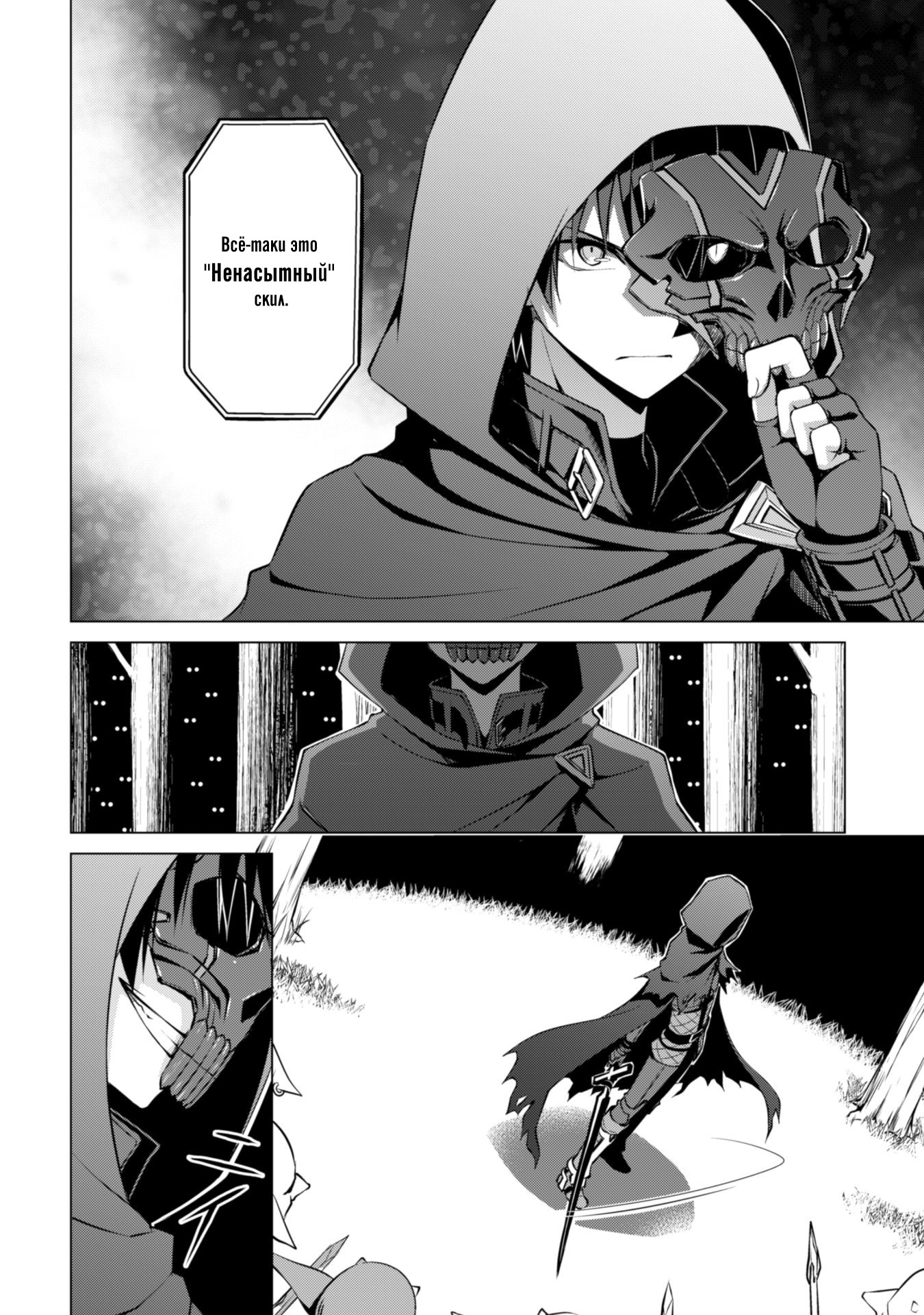 Boushoku no Berserk: Ore dake Level to Iu Gainen wo Toppa suru THE COMIC Пролог 第9页
