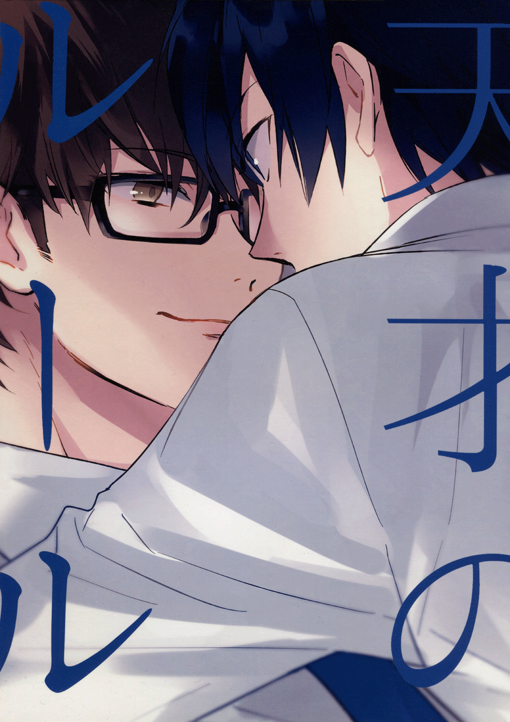Diamond no Ace - Tensai no Ruuru (Doujinshi) 第3页