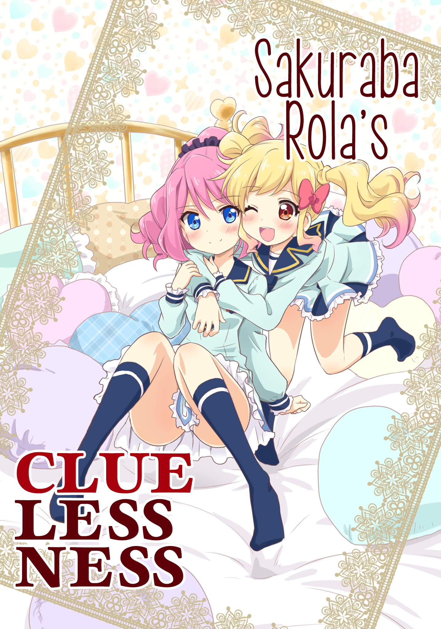 Aikatsu Stars! - Sakuraba Rola no Joushiki 第1页