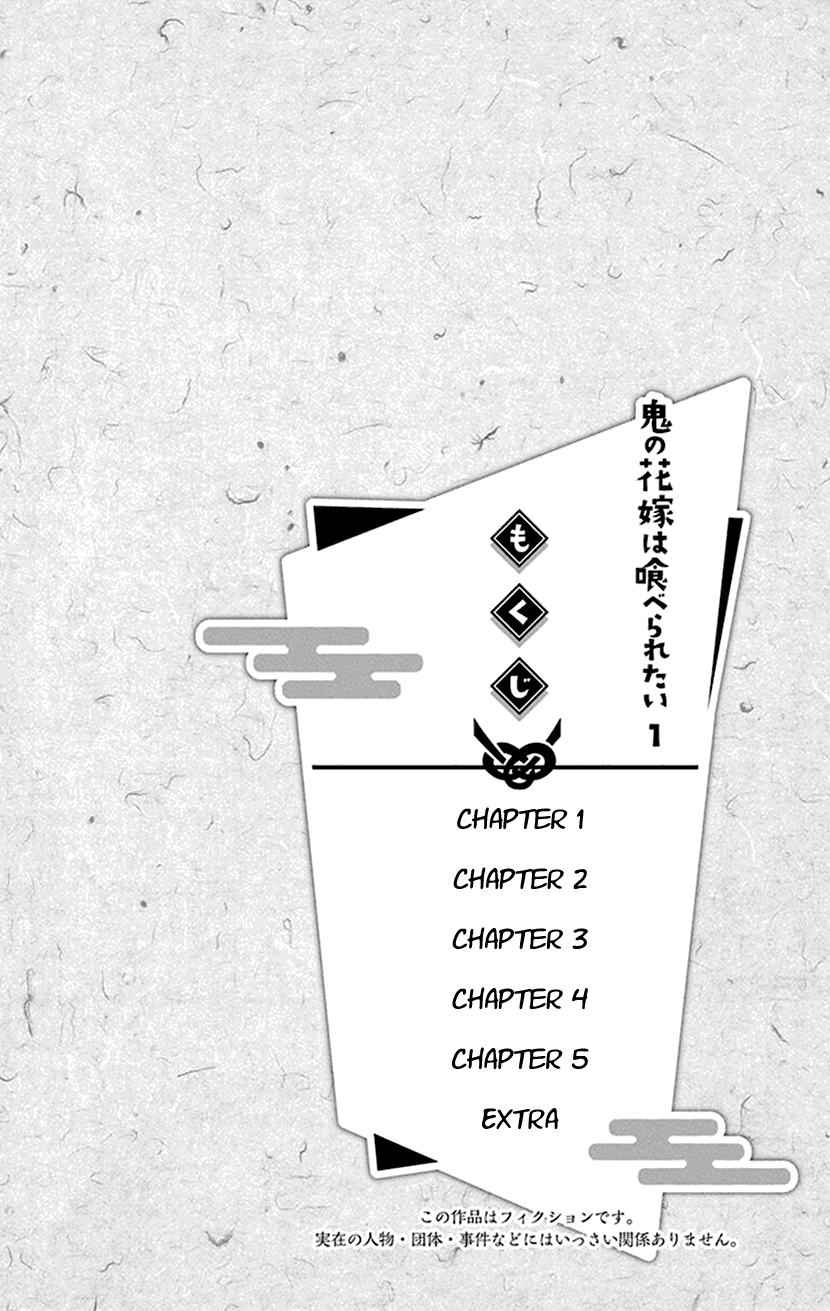 Oni no Hanayome wa Taberaretai 第3页