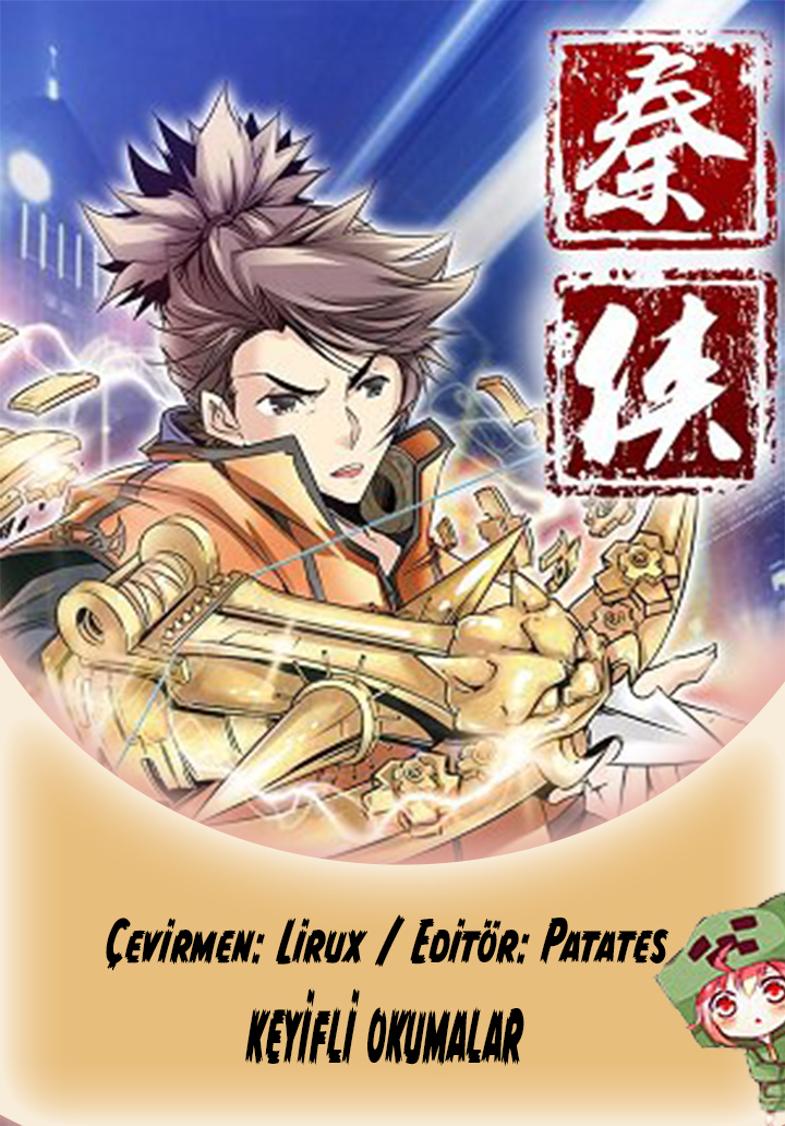 Qin Xia Ch. 4 第1页