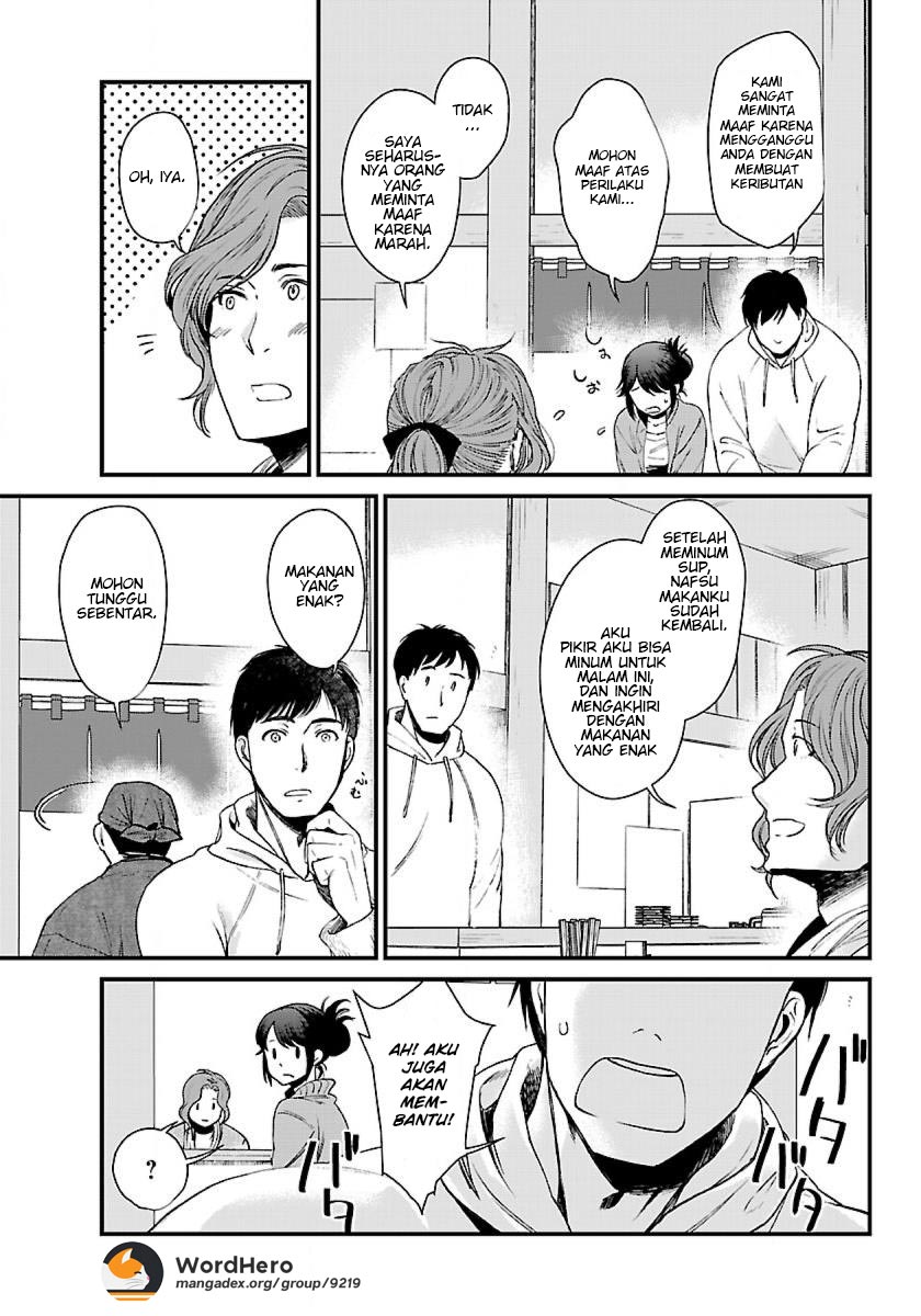 Isekai Izakaya "Gen" Vol. 1 Ch. 2 第12页