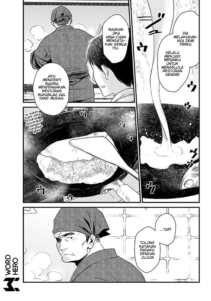Isekai Izakaya "Gen" Vol. 1 Ch. 2 第14页