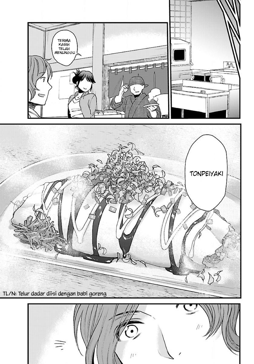 Isekai Izakaya "Gen" Vol. 1 Ch. 2 第16页