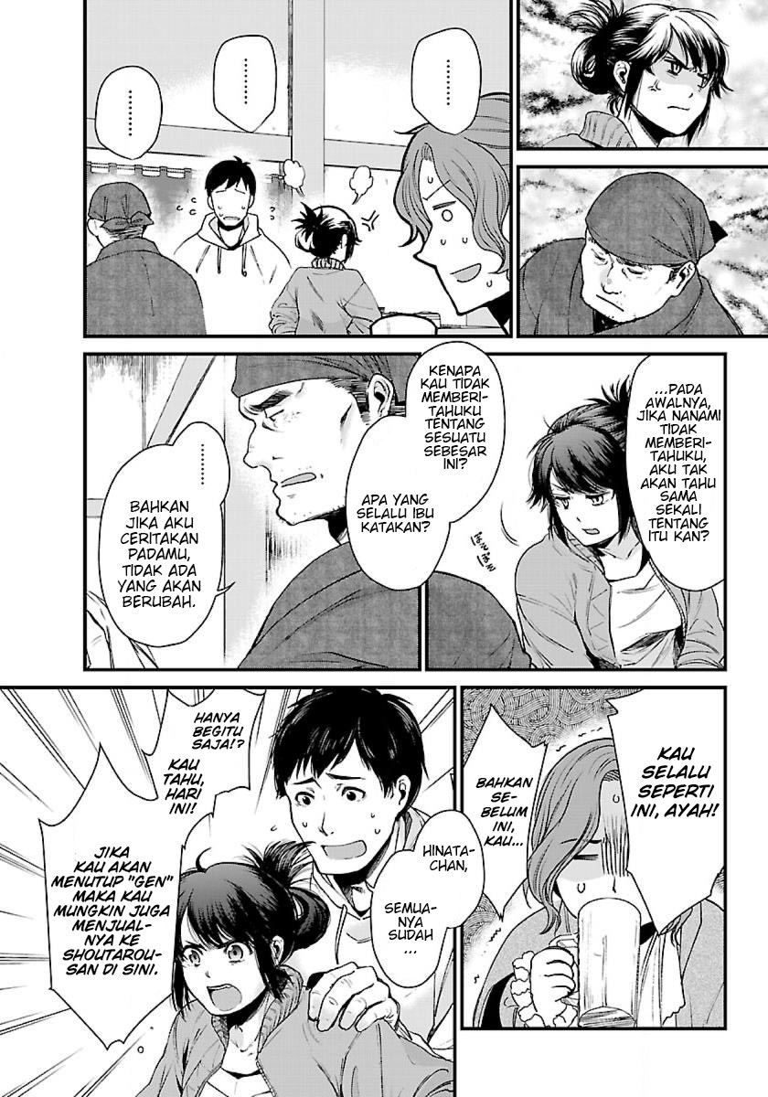 Isekai Izakaya "Gen" Vol. 1 Ch. 2 第6页
