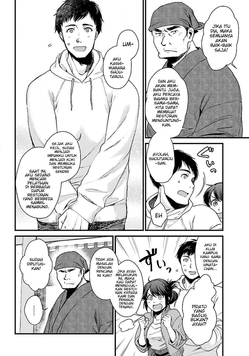 Isekai Izakaya "Gen" Vol. 1 Ch. 2 第7页