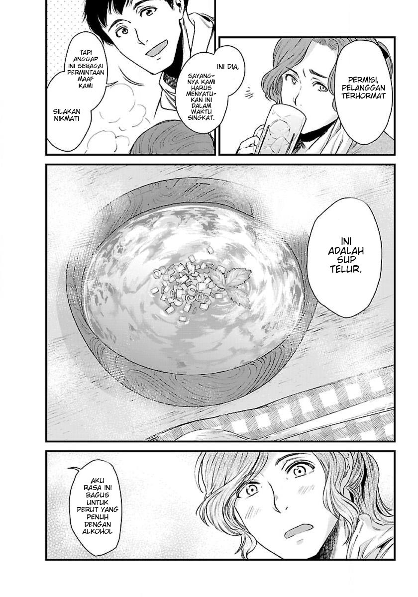 Isekai Izakaya "Gen" Vol. 1 Ch. 2 第10页