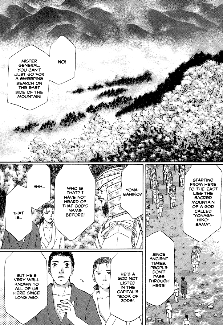 Tetsuichi Vol. 1 Ch. 1 第15页