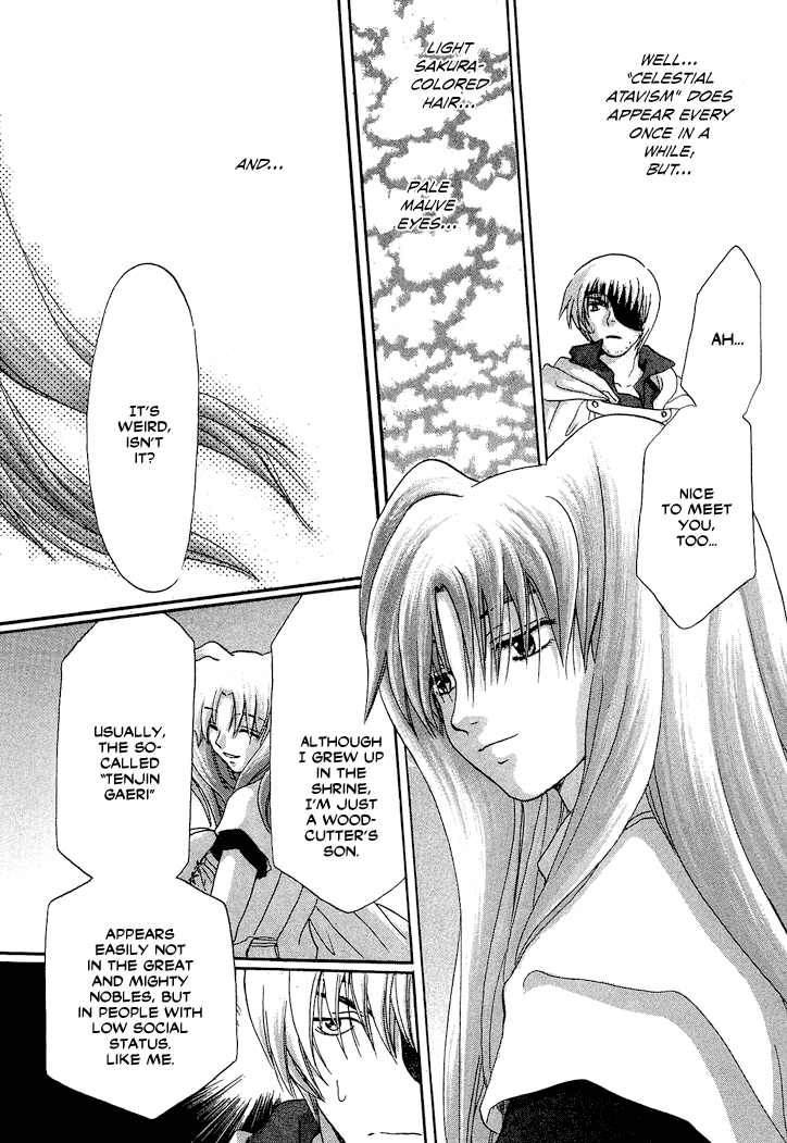 Tetsuichi Vol. 1 Ch. 1 第74页